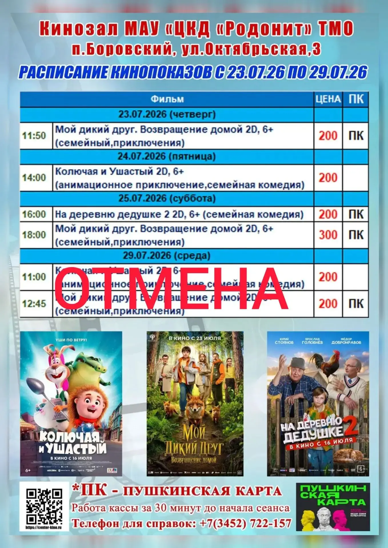 Медиа публикации