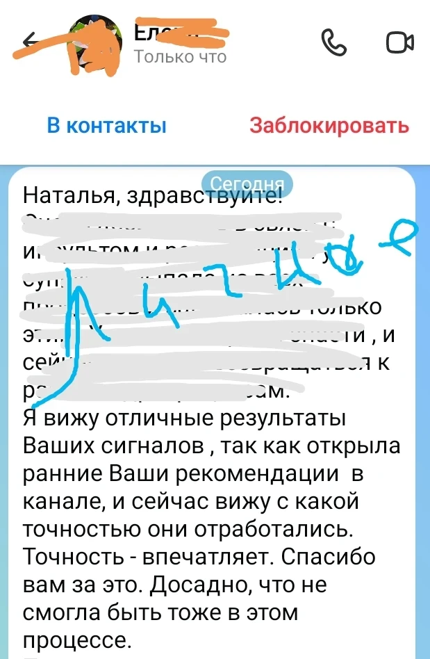 Иногда мне кажется, что люди лучше меня рассказывают о нашей работе.