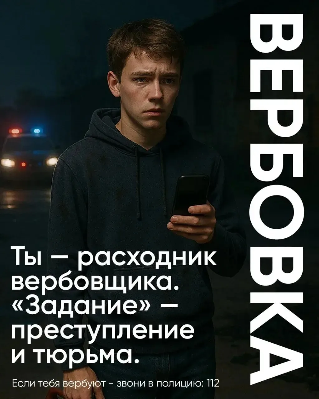 🚨 Опасная «игра»: как мошенники вербуют детей через игровые чаты 

❗️Незнакомцы в онлайн‑играх знаю