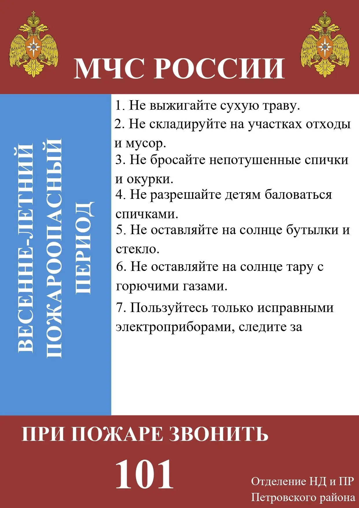 ❗️МЧС РФ предупреждает❗️