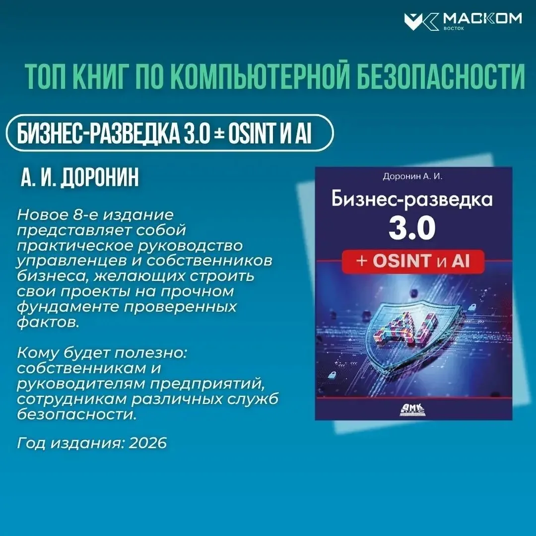 Безопасность начинается с знаний 💯