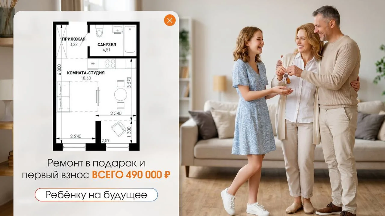 🧡 Квартира с ремонтом в семейном квартале: первый взнос от 490 000 ₽

Многие родители хотят обеспеч