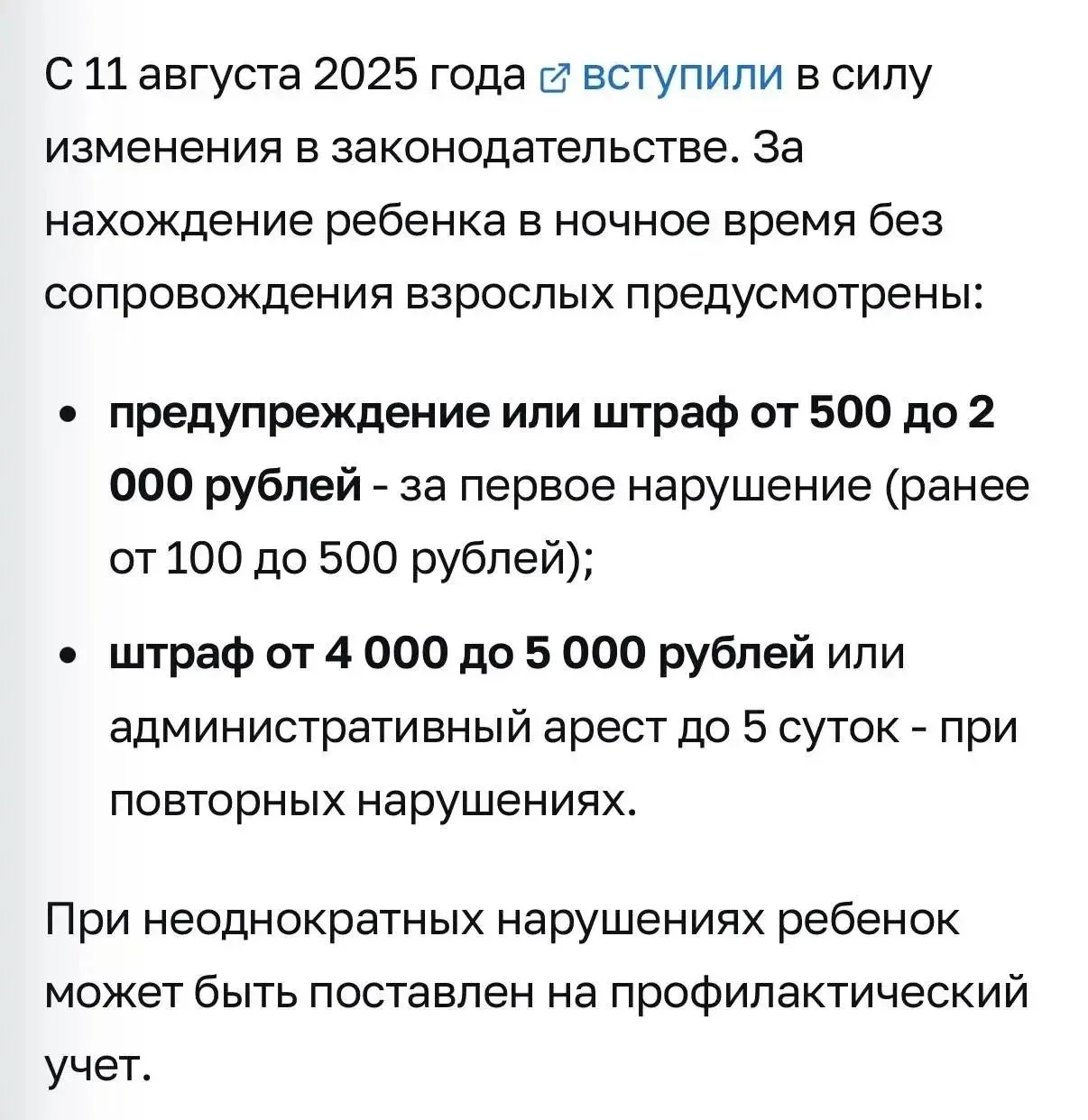 До скольки можно гулять детям вечером?