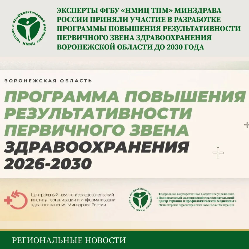 ✒Распоряжением правительства Воронежской области утверждена региональная программа повышения результ