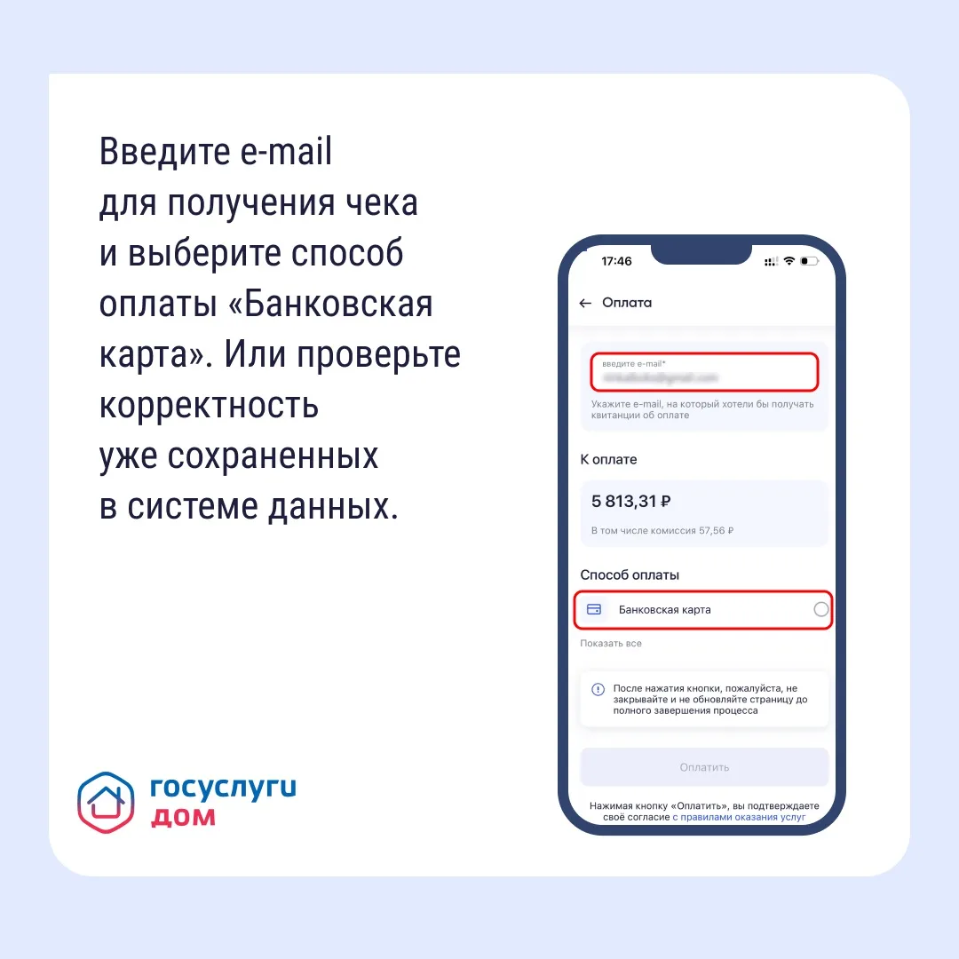 Как платить за ЖКУ с комфортом?   Через «Госуслуги Дом» это: ✅ Легко — все счета ЖКУ в одном приложе