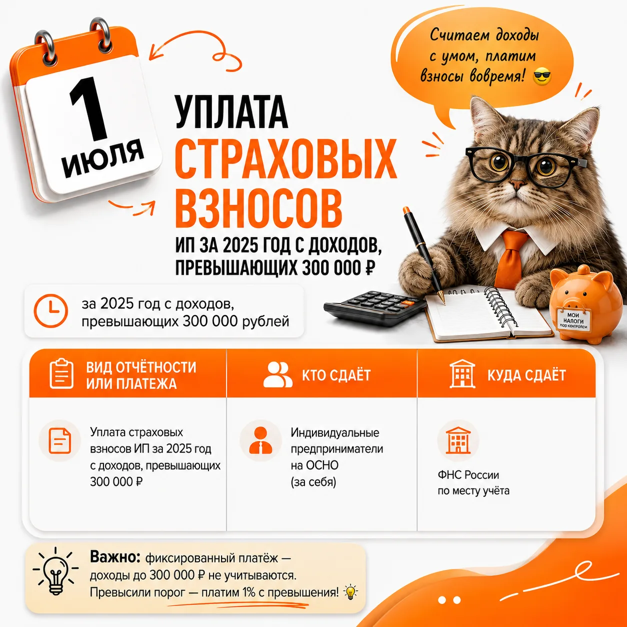 📆 Коллеги, для вас уже готов календарь НА ИЮЛЬ.