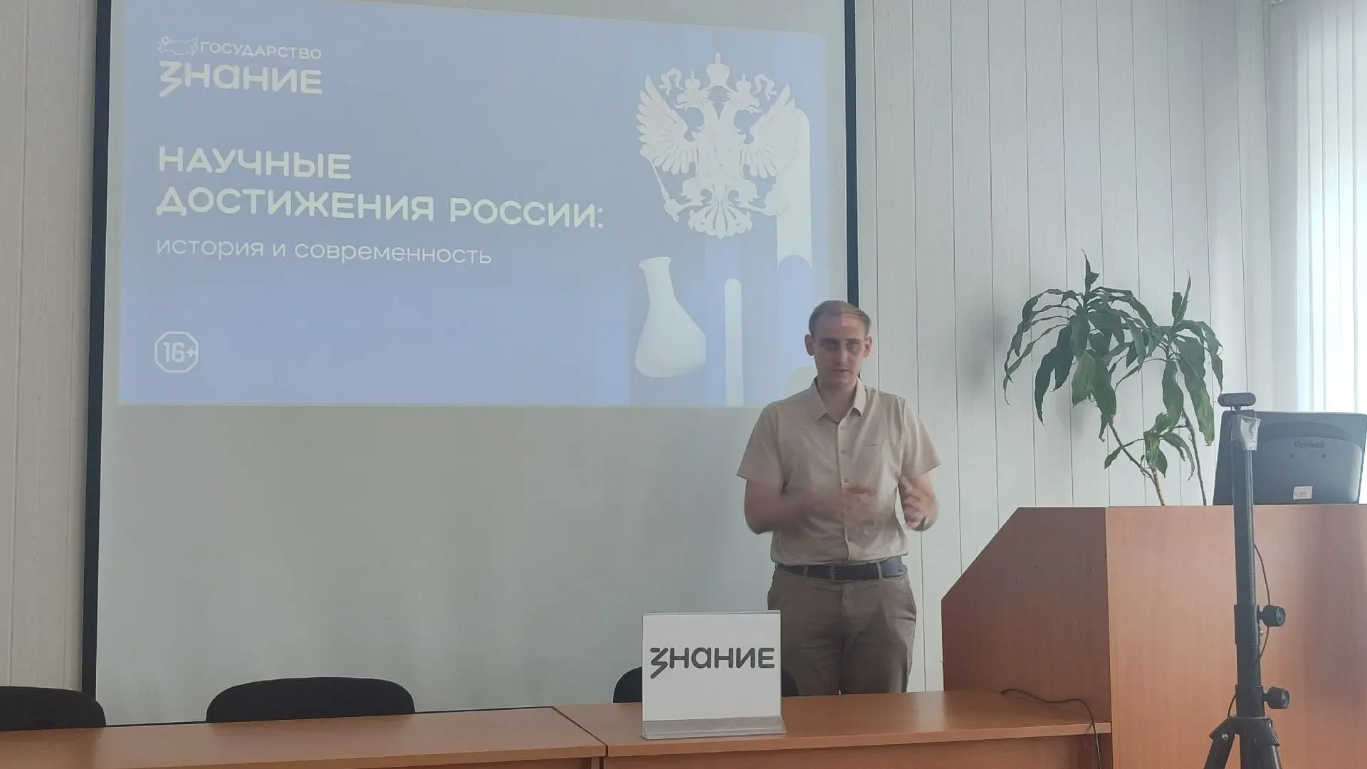 В ЯрГАУ рассказали о достижениях науки и ценностях государства 
  
10 июня в университете состоялась