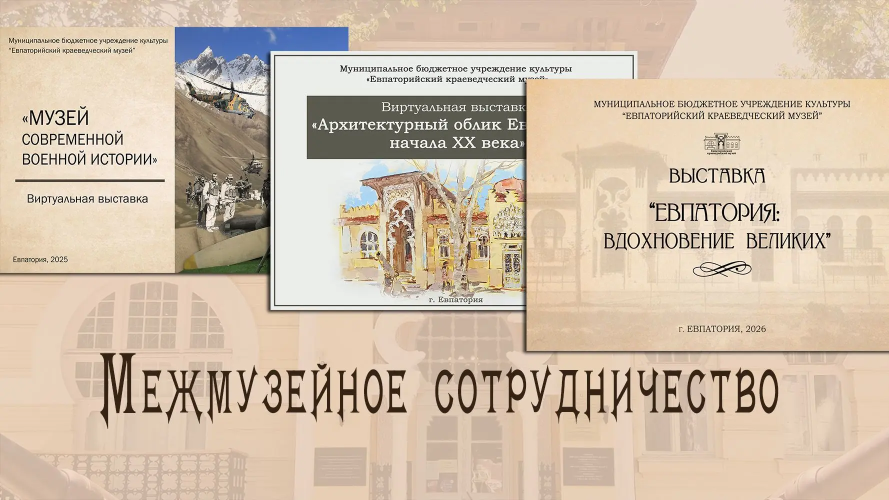 Медиа публикации