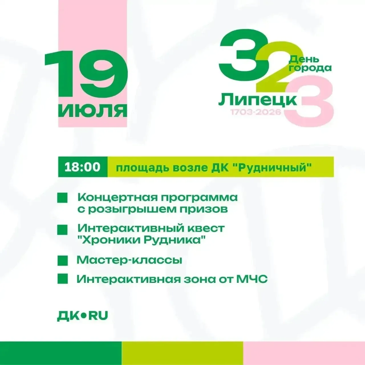 Медиа публикации