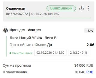 🟢 Наша очередная ПОСЛЕОПЛАТА уверенно ЗАШЛА! 😉