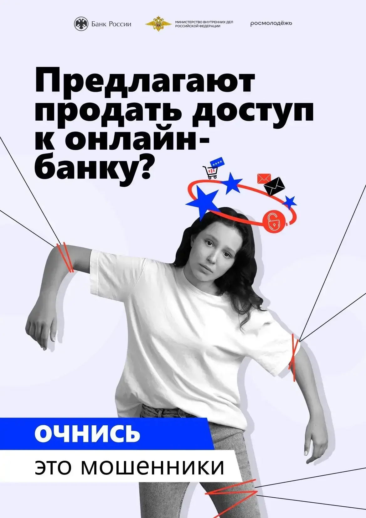 ⚠️ #АнтиДроп: не становись инструментом мошенников!
Дроппер (или дроп) — это человек, который за неб