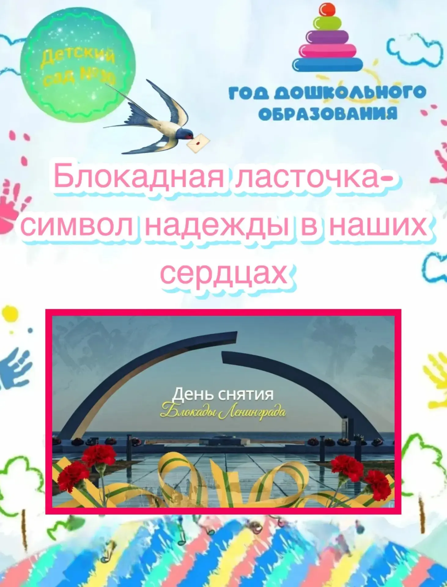 #Группа_Пчелки_Детский_сад_30