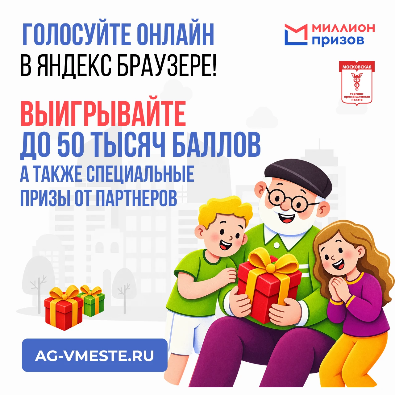 🎁 К акции #ВыбираемВместе2026 присоединились популярные онлайн-сервисы. Участников жду...
