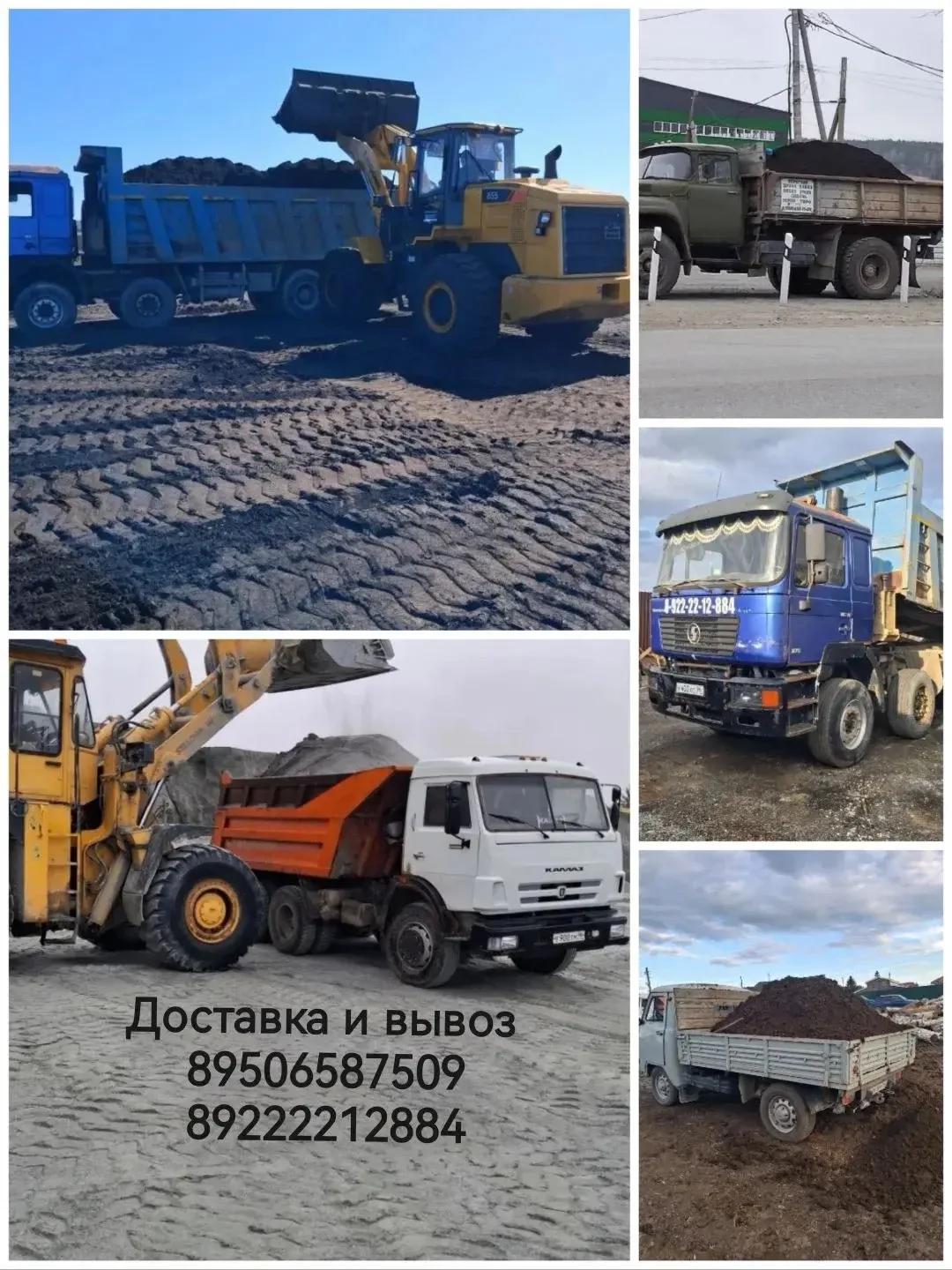 Доставка стройматериалов: щебень, отсев, пщс, скала, грунт, земля, перегной, навоз и др. Любой объём