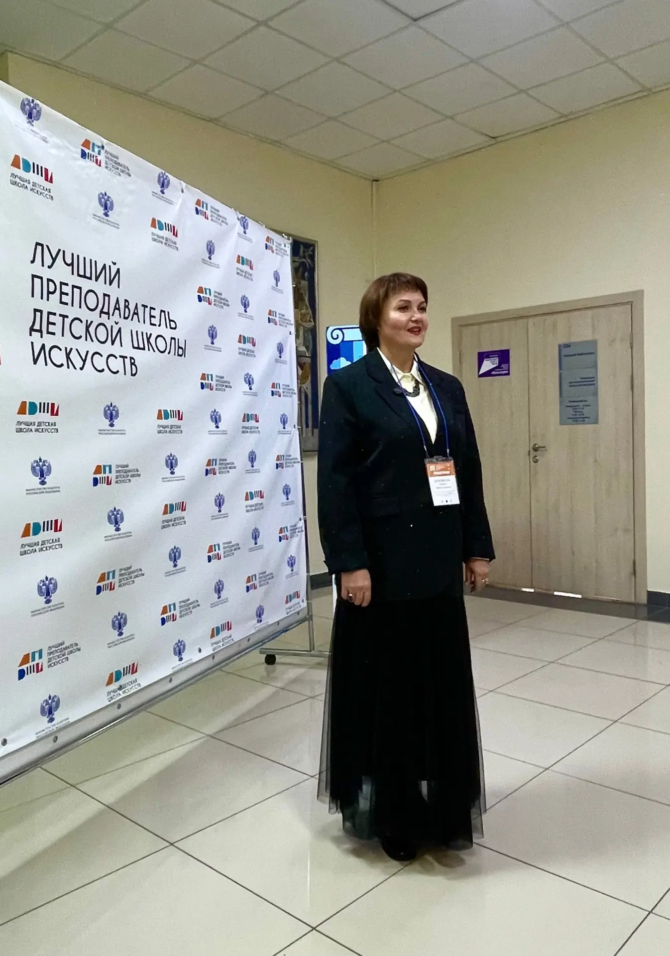 🔥Второй день  Окружной этап Общероссийского конкурса «Лучший преподаватель детской шко...