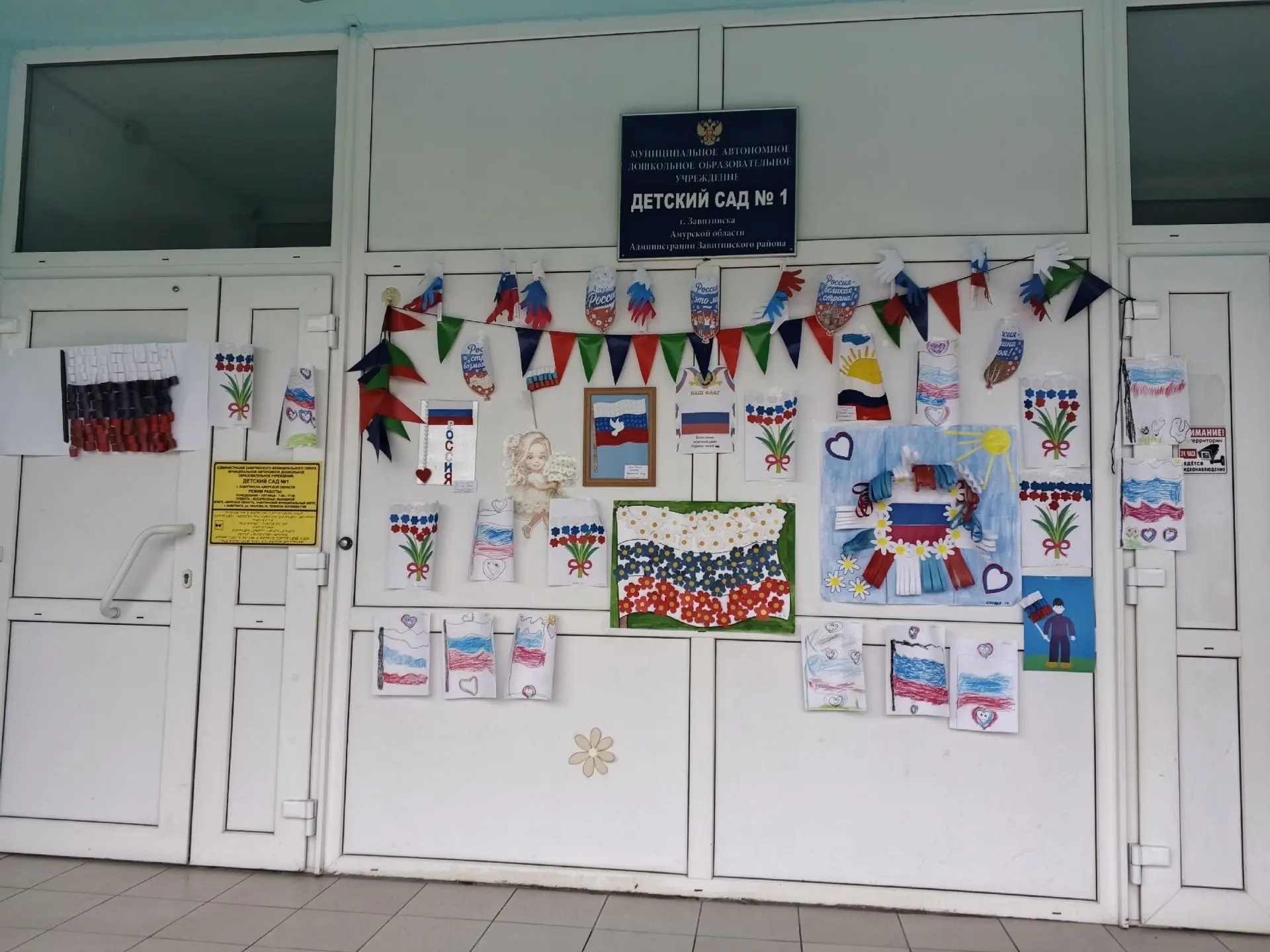 🎈 Флэшмоб с шарами в ДОУ ко Дню Государственного флага России 🇷🇺21 августа в нашем д...