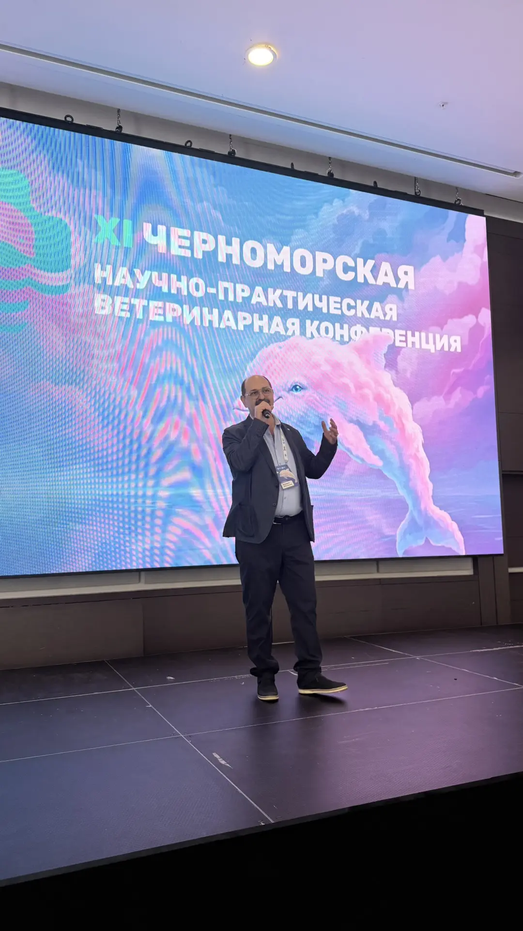В Сириусе стартовала XI Черноморская научно-практическая ветеринарная конференция