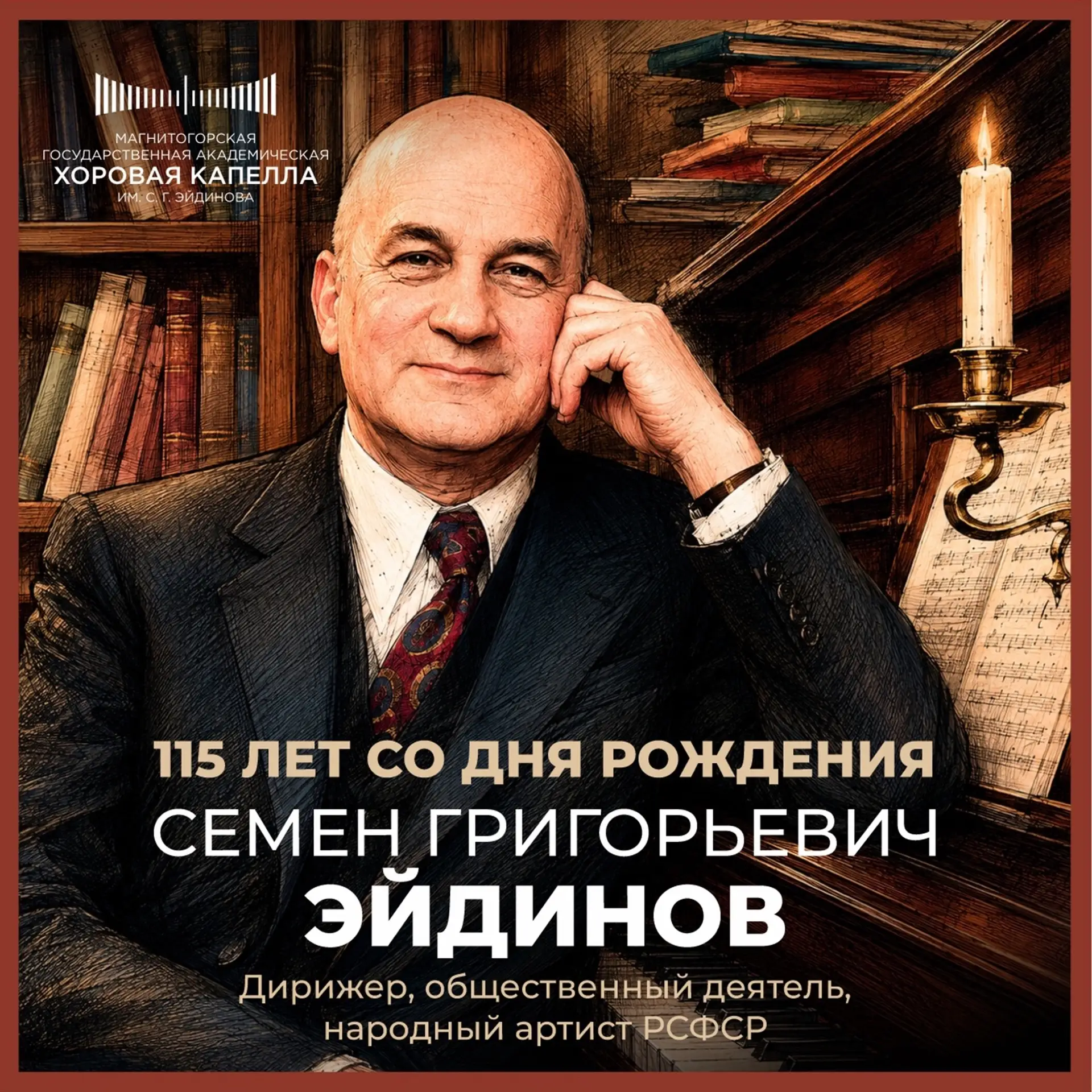 На фасаде одного из жилых домов в центре Магнитогорска висит мемориальная доска: "Здесь жил Семен Гр