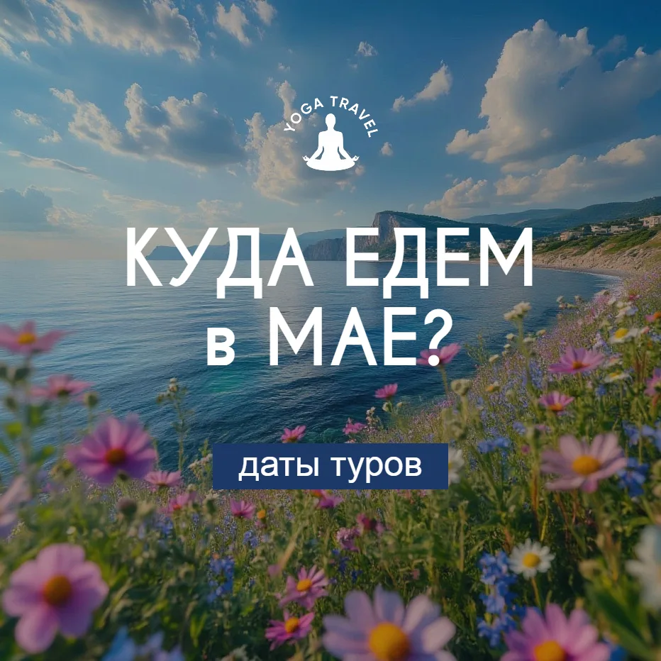 Привет, друзья!  В начале каждого месяца будем публиковать календарь туров на весь месяц. Их у нас м