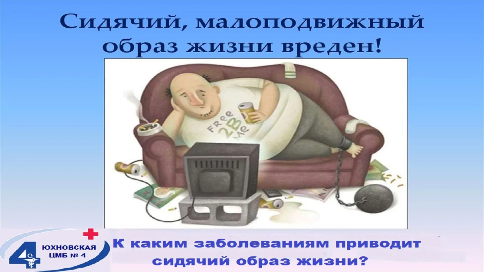 📌    Ни для кого не секрет, что сидячий образ жизни, отсутствие движения и нехватка фи...
