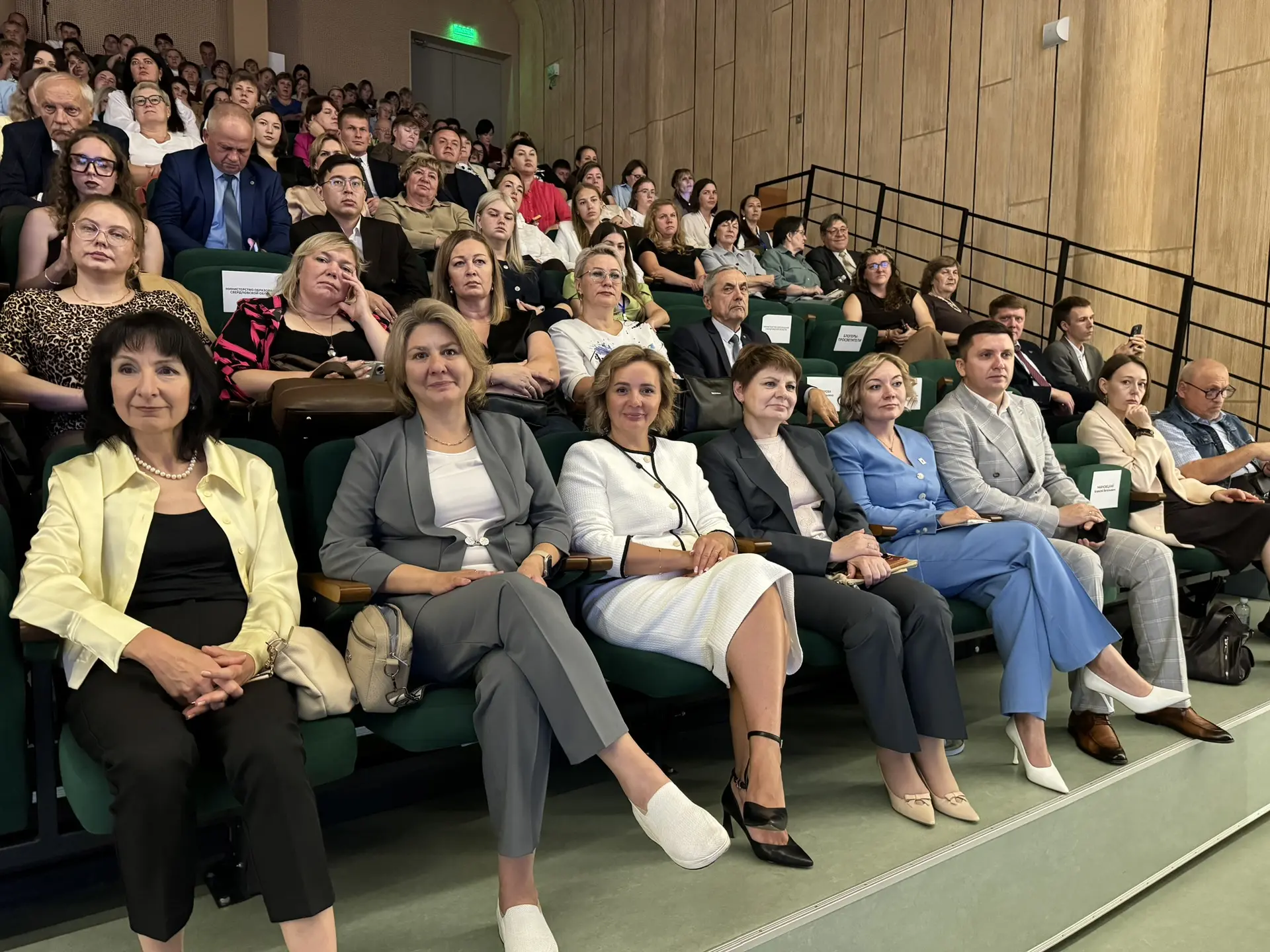 ⚡Панельная дискуссия Областного августовского педагогического совещания в самом разгаре.