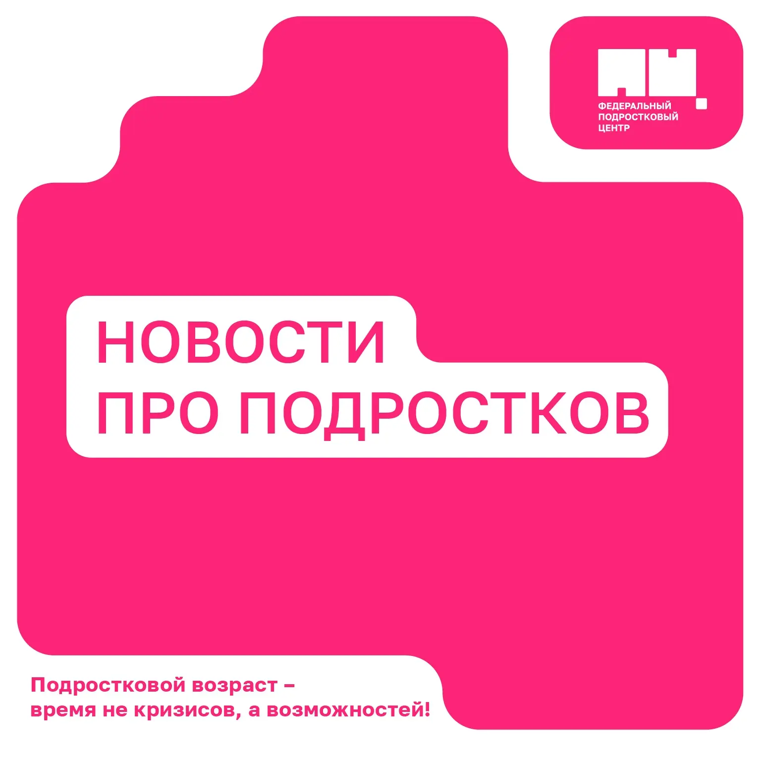 Новости недели
