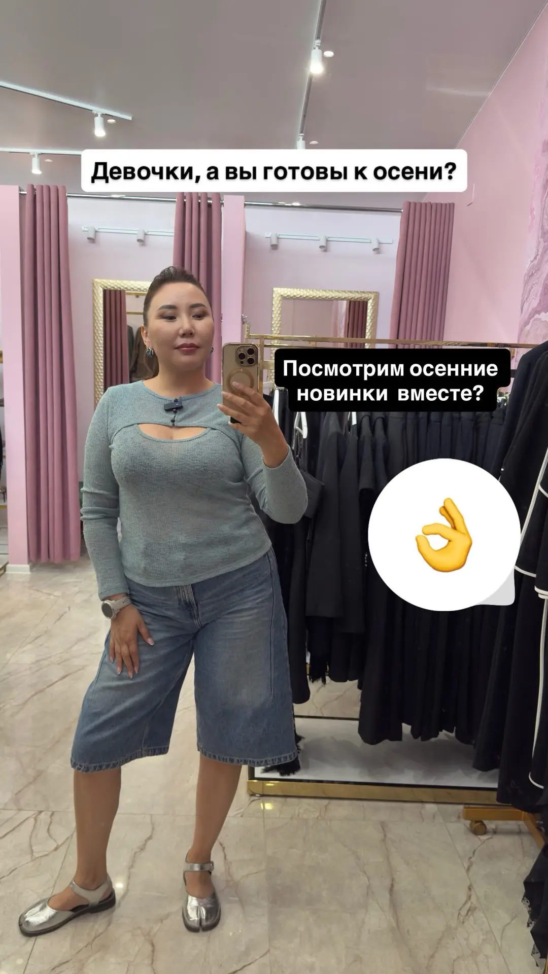 Смотрим осенние новинки из м-на Икона стиля