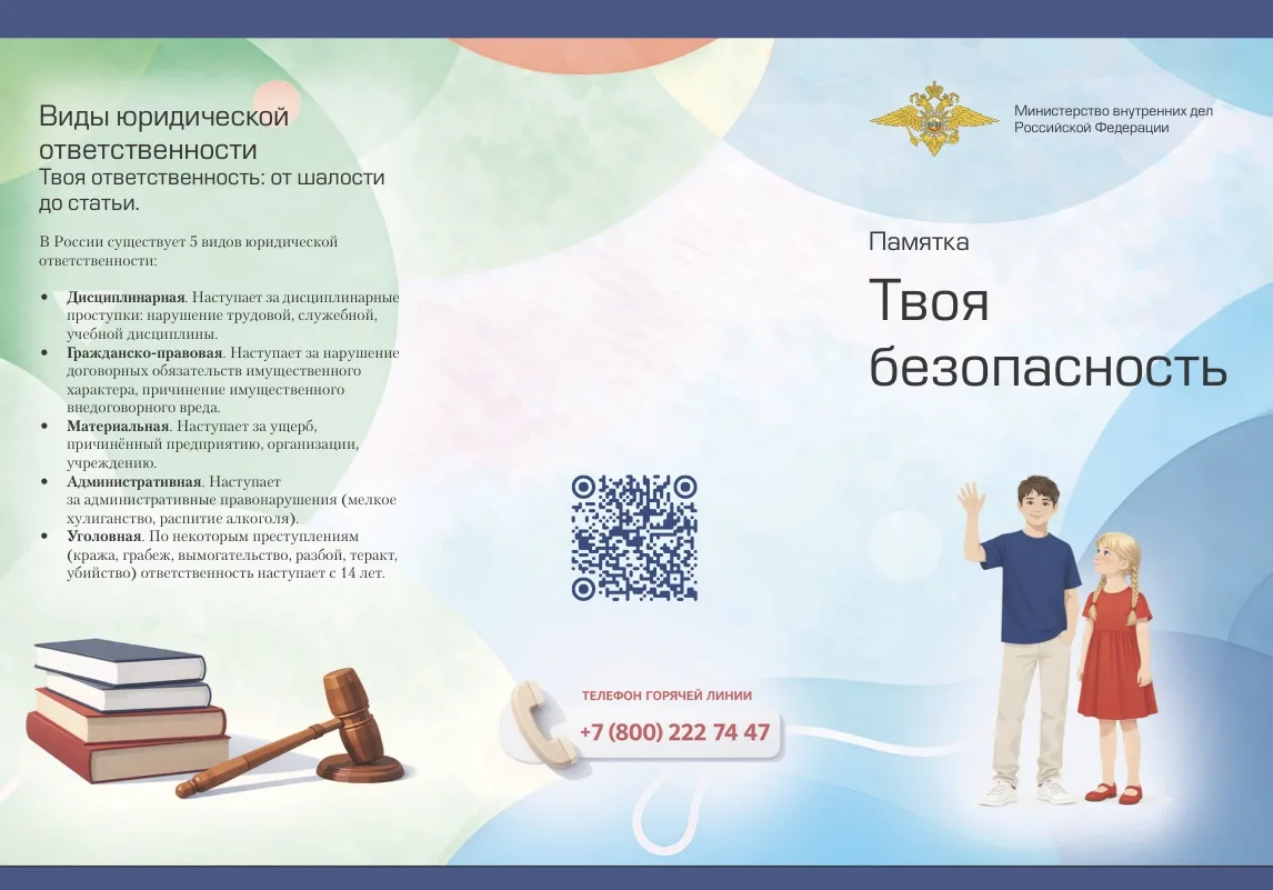 #ТвояБезопасность30