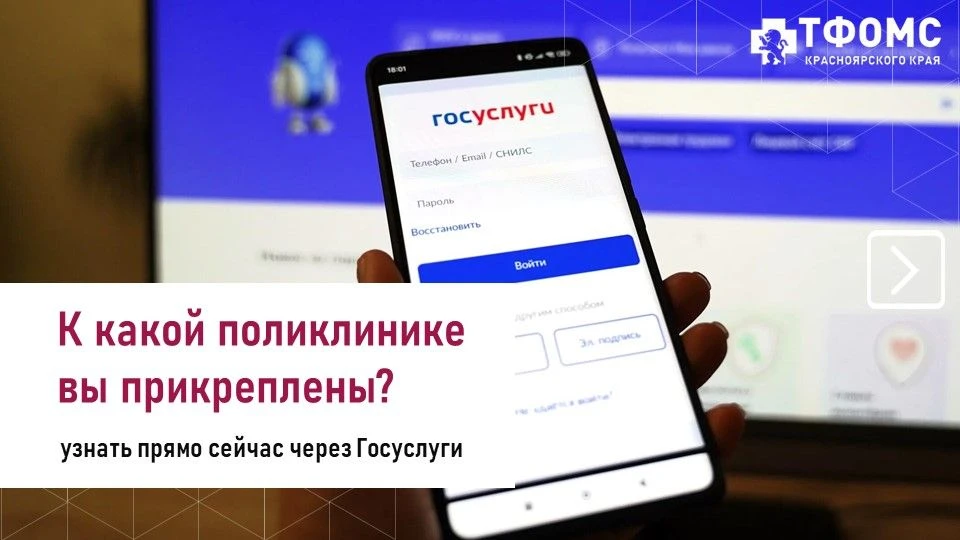 Знаете ли вы, к какой поликлинике, стоматологии и женской консультации прикреплены прямо сейчас? Есл