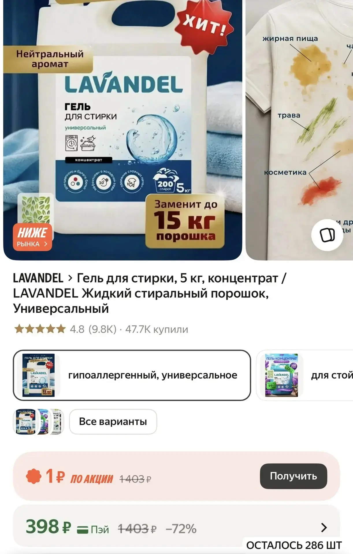 Пять литров за 389₽
