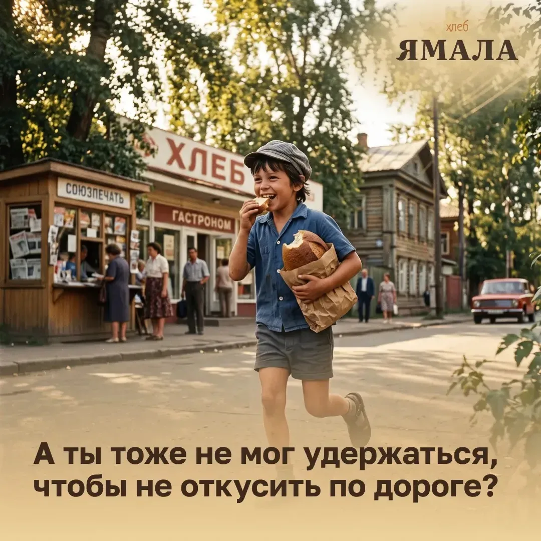 До старта регистрации на «Хлеб Ямала» — всего два дня 🍞