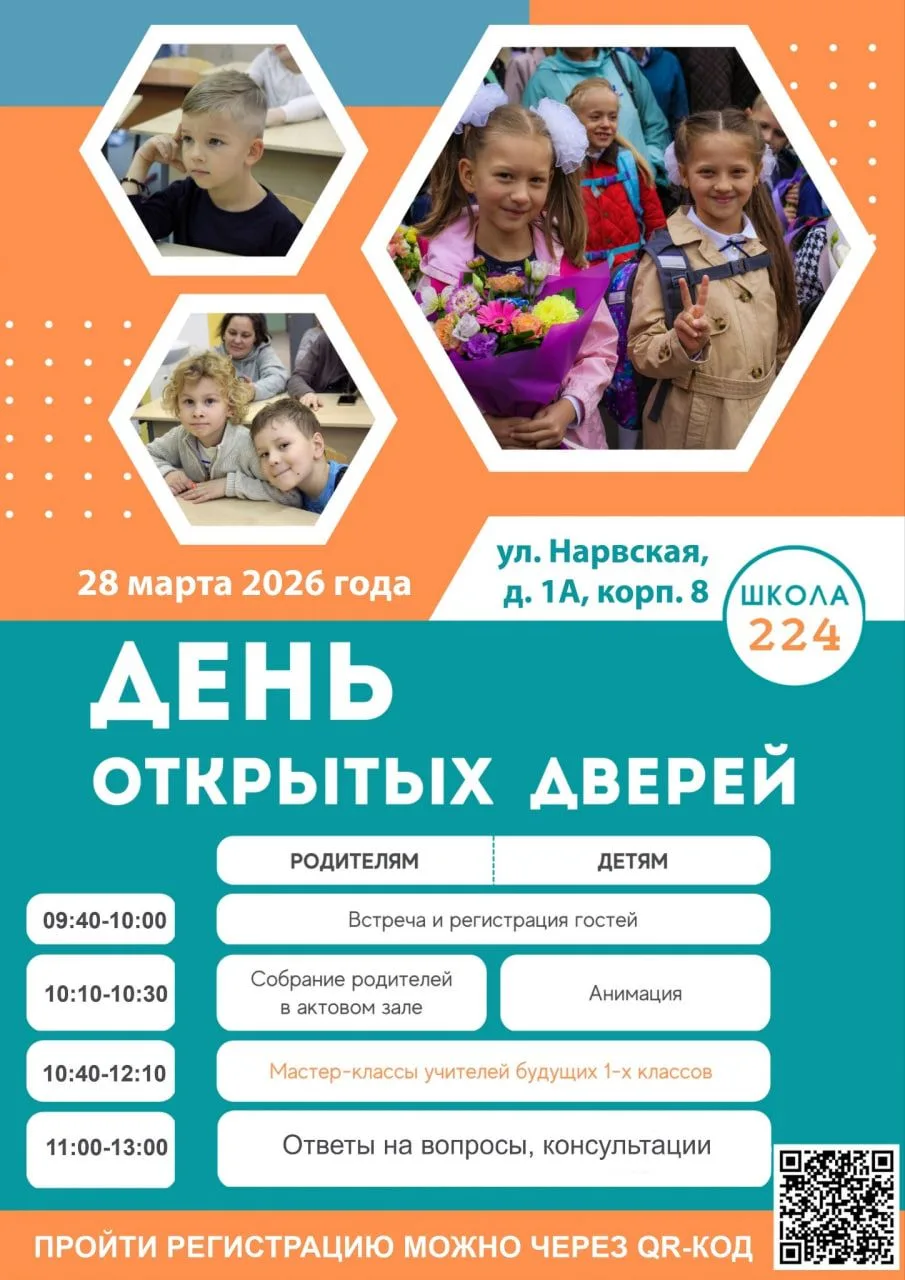 🏫 День открытых дверей: приглашаем будущих учеников и их родителей!  ☀️ 28 марта в нашей школе пройд