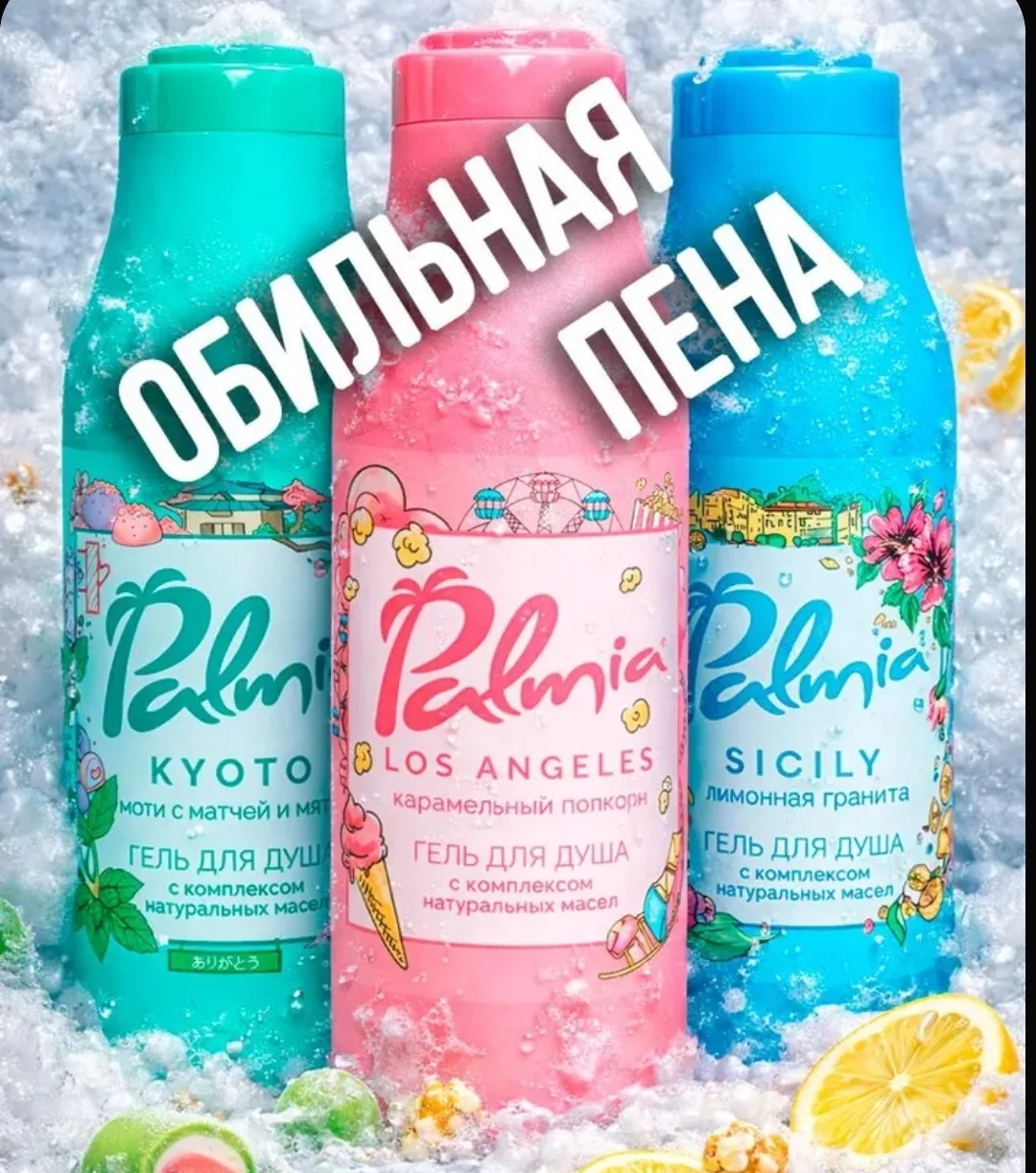 Набор для душа