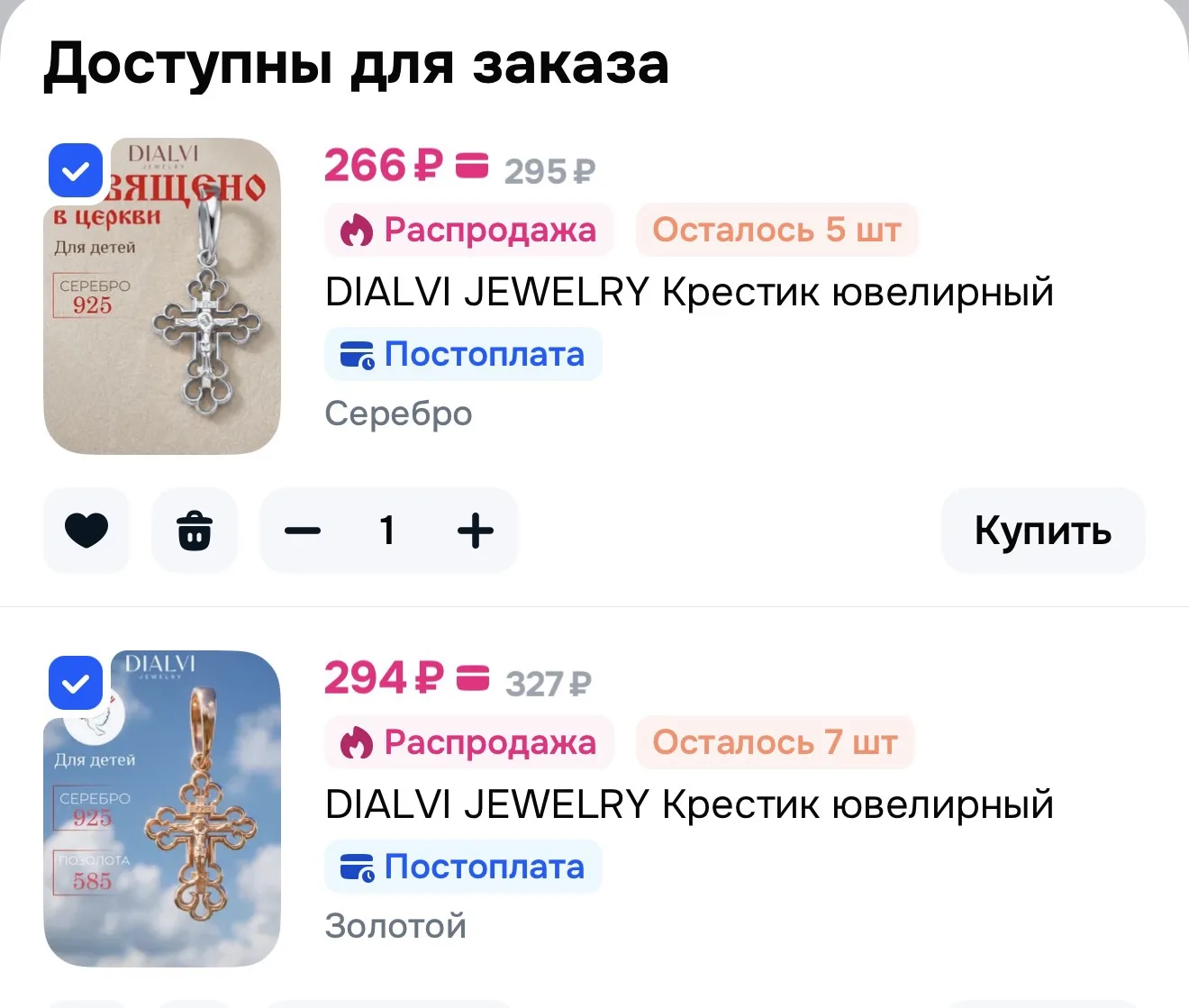 https://ozon.ru/t/9om4M61