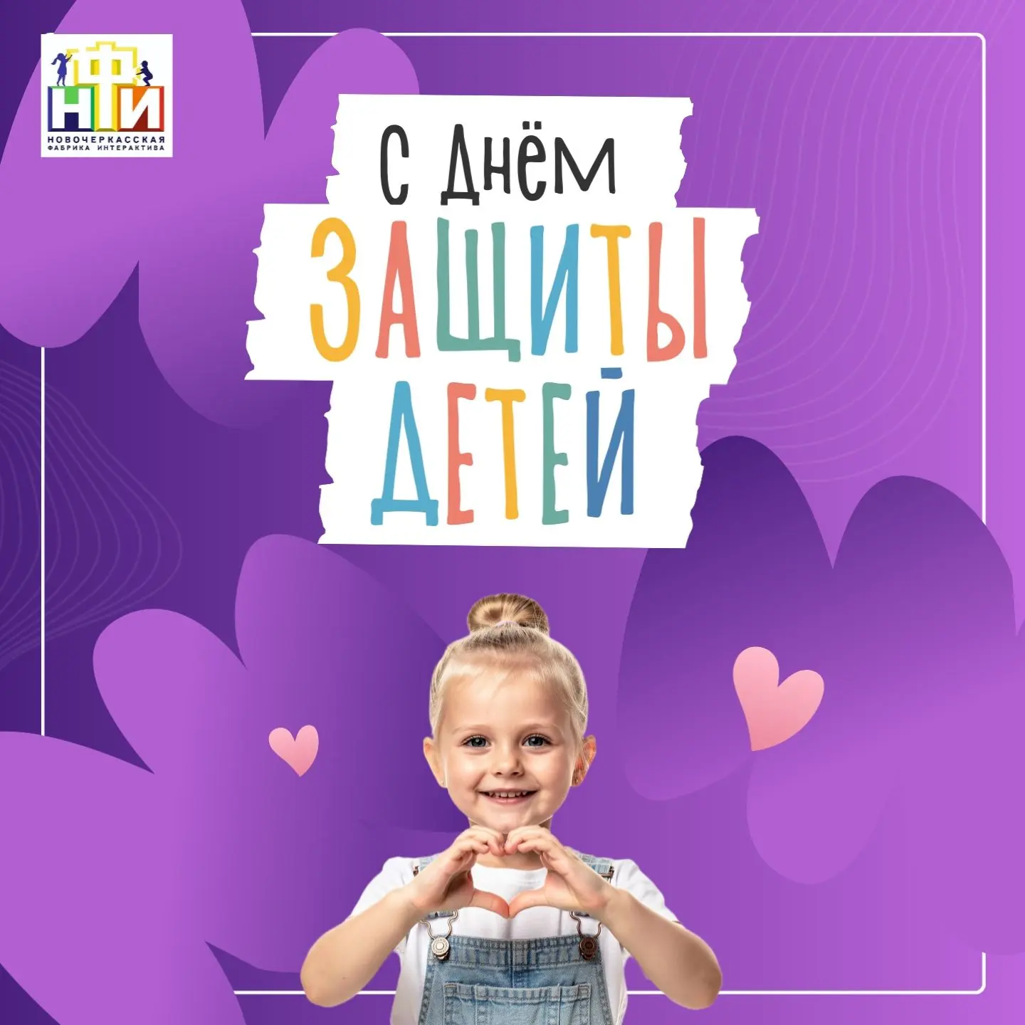 Дети — наше будущее! Подарите им лучший мир сегодня! 👶🏻
