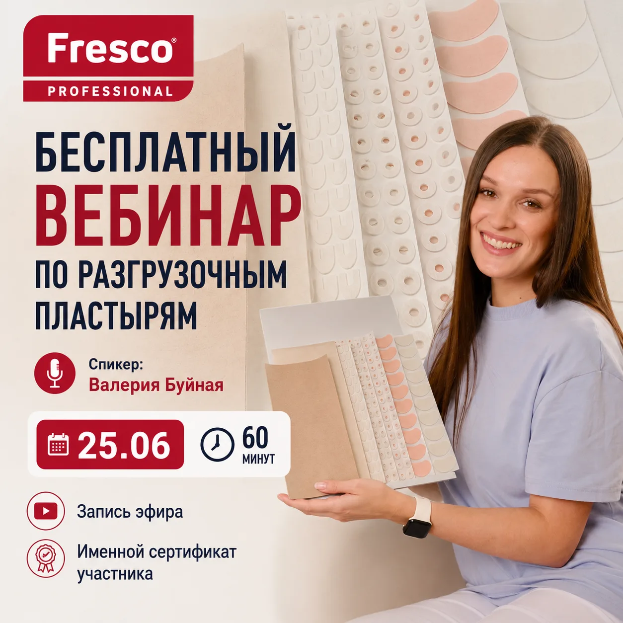 💰 Разгрузочные пластыри: как превратить расходный материал в инструмент роста дохода

Разгрузка в п