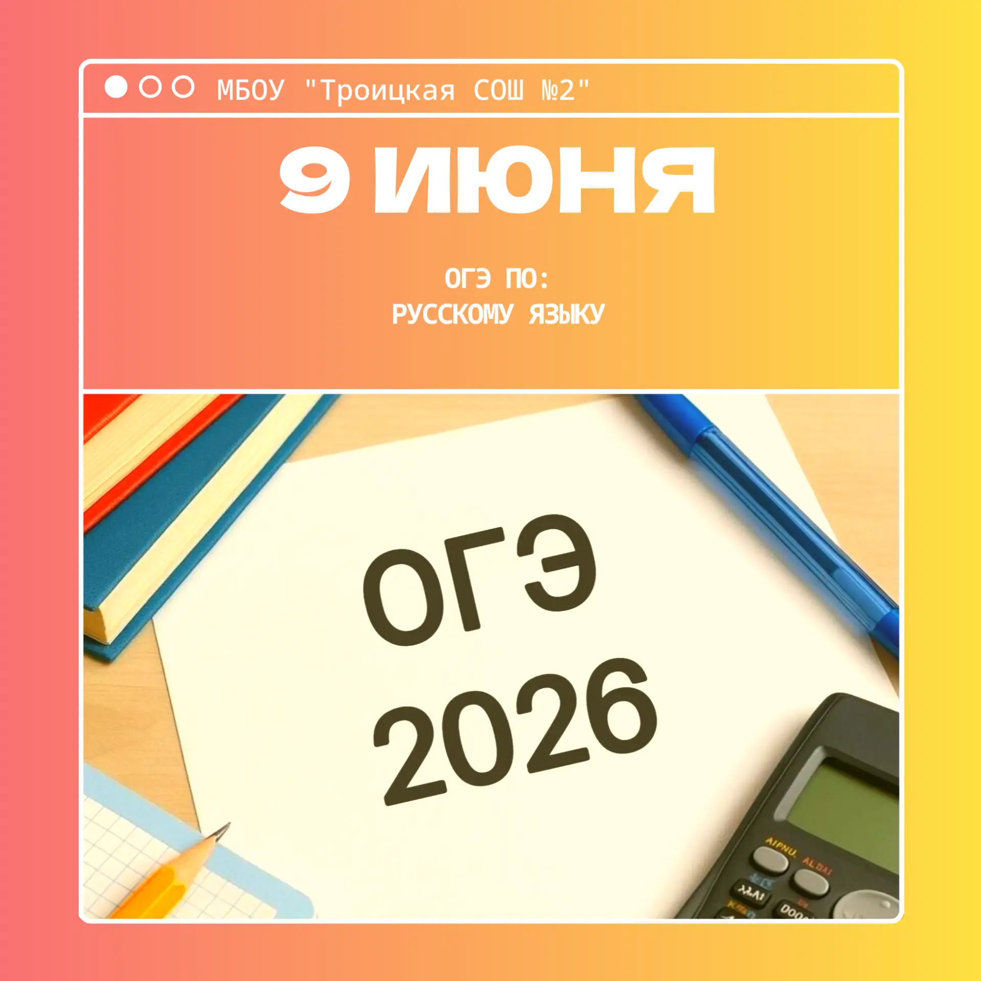 ☀️ Склонения, спряжения, немного вдохновения