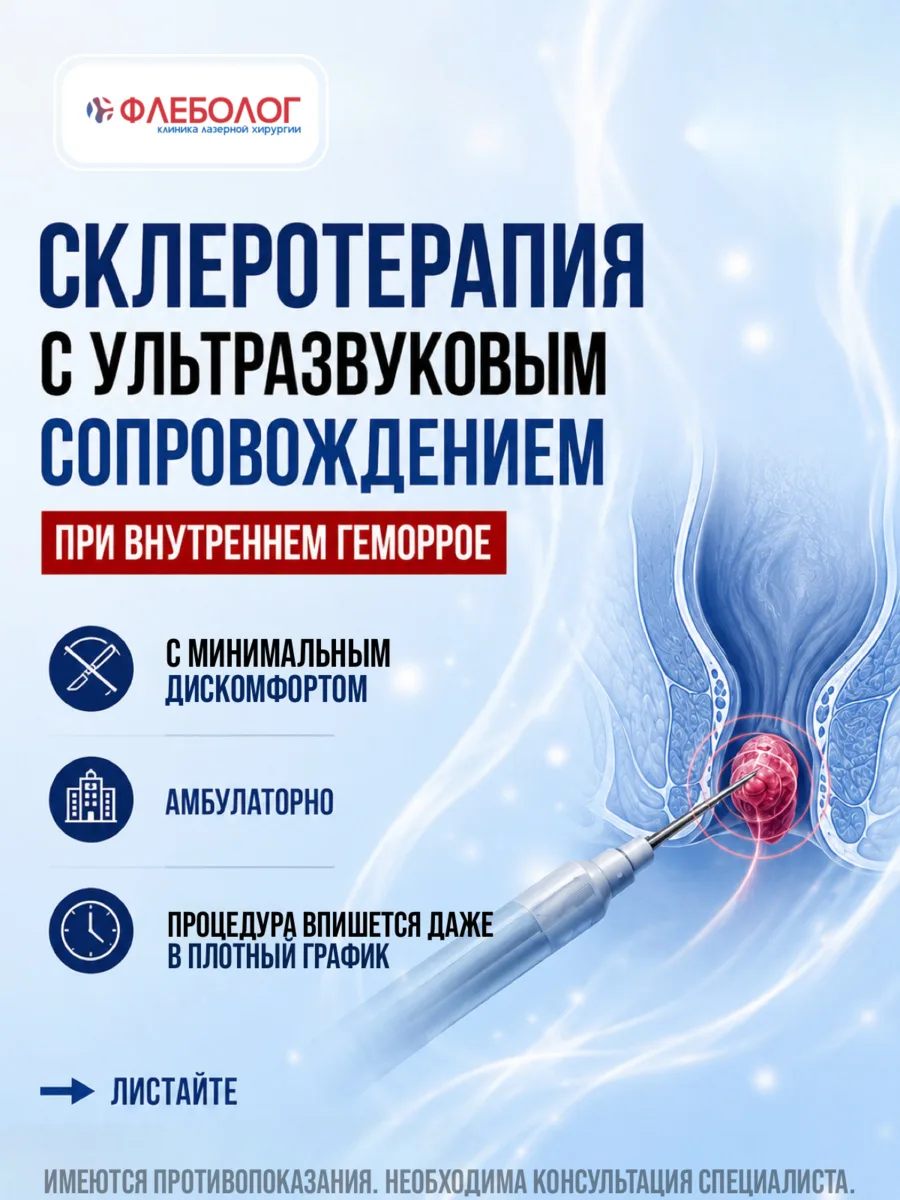 Тсс… Хотите секрет? Есть способ вылечить внутренний геморрой, о котором многие молчат.