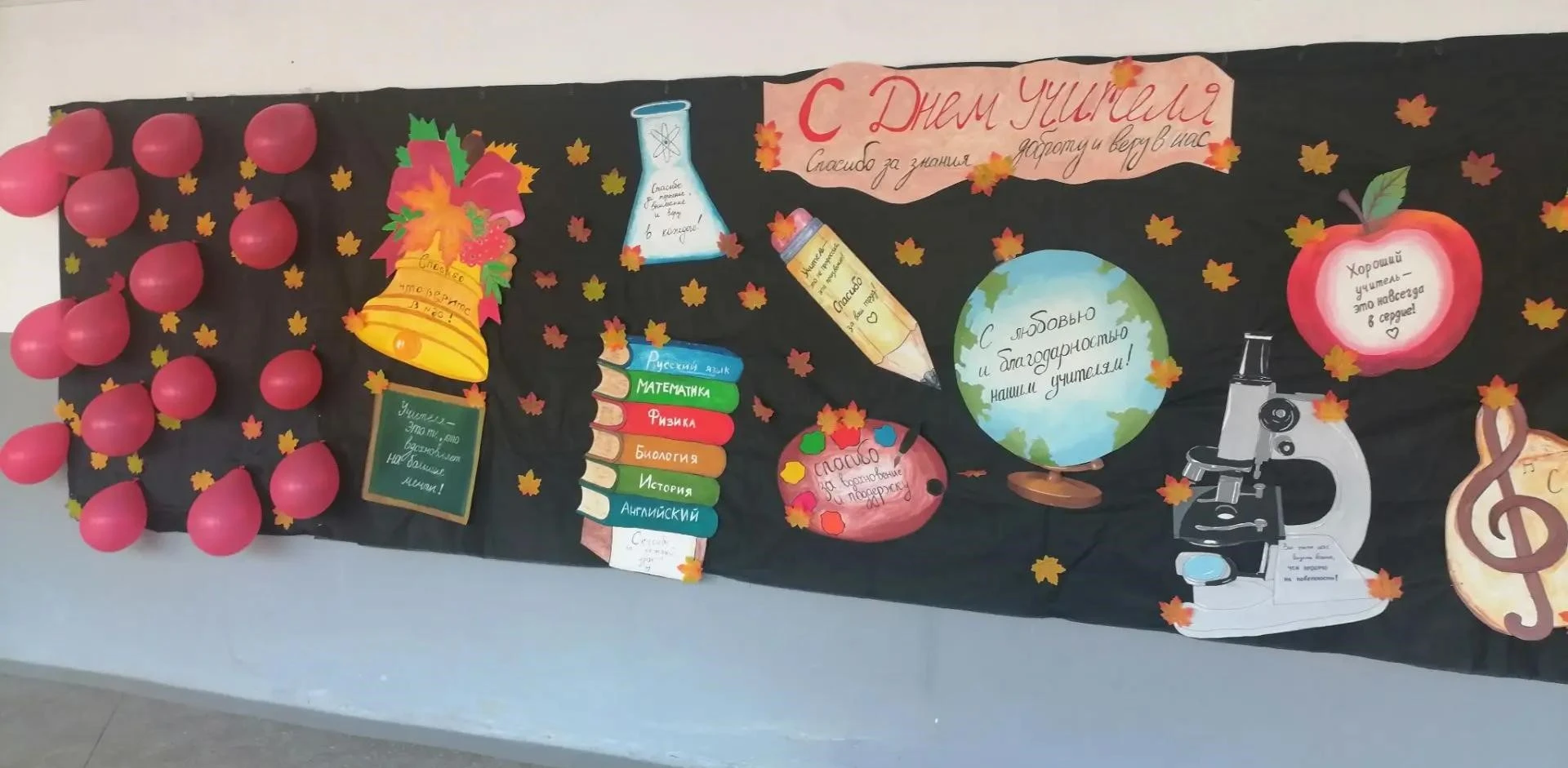 🎉 Сегодня двойной праздник в нашей школе! 🎉
