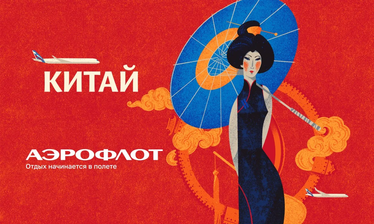 От новых плакатов Аэрофлота навеяло ностальгией по открыткам, которые мы подписывали и ...