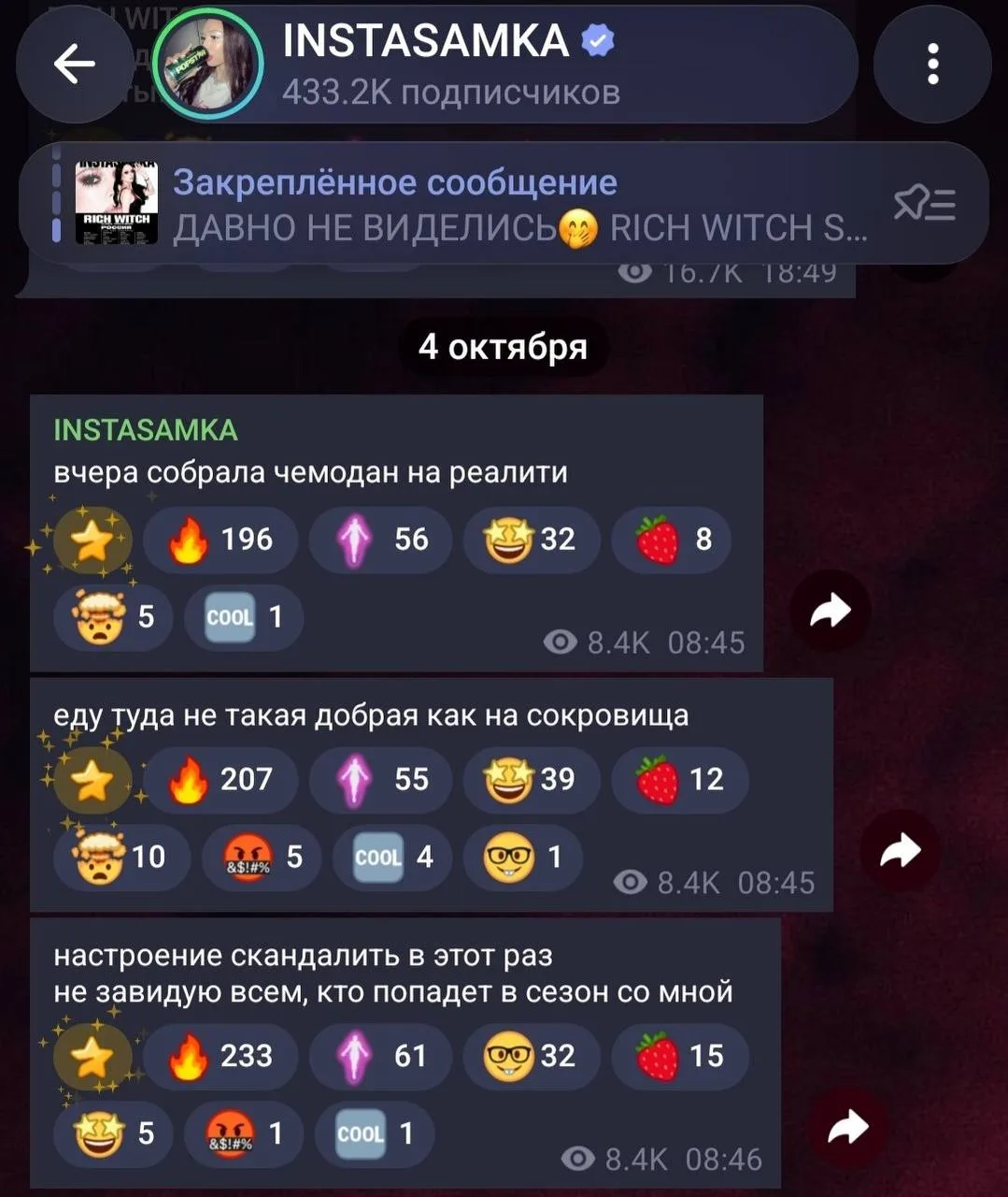 Инстасамка поехала на новое реалити!