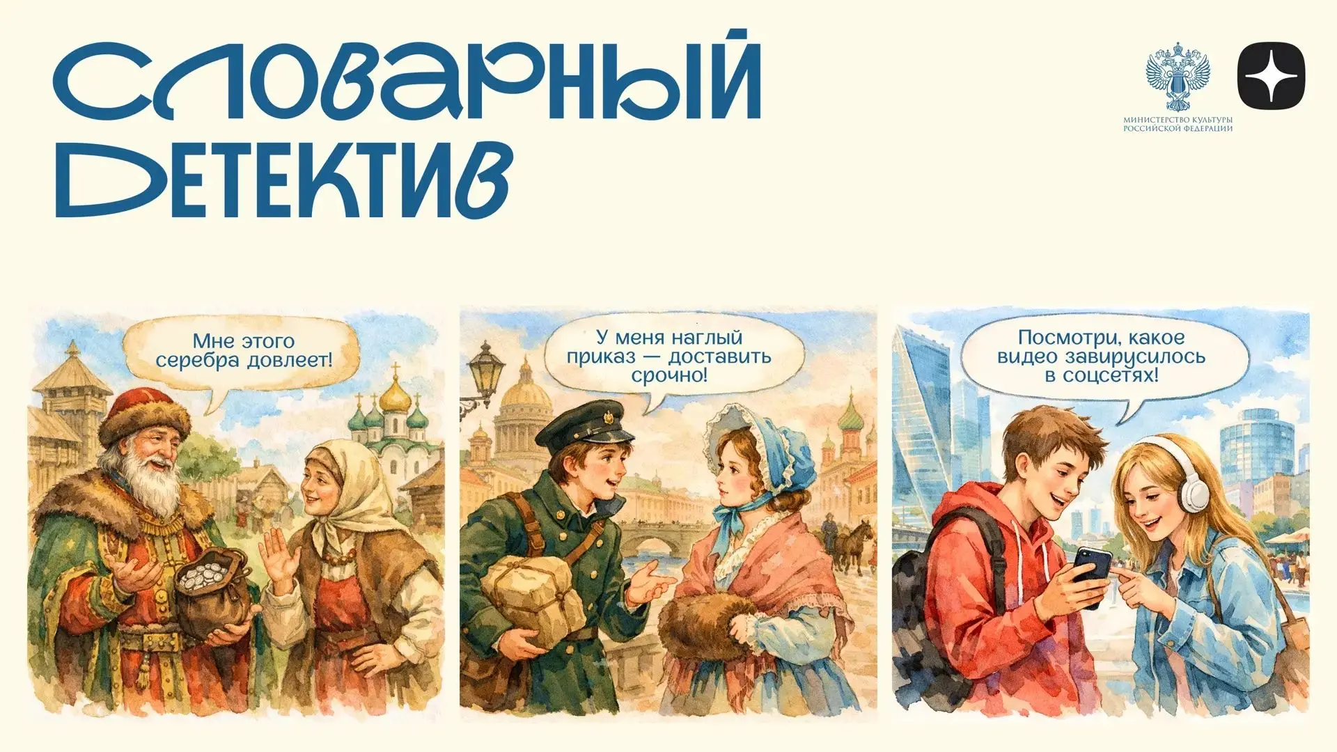 Знаете ли вы, что слово «пресловутый» значил знаменитый, а «наглый» — быстрый и внезапный? 

Разбира