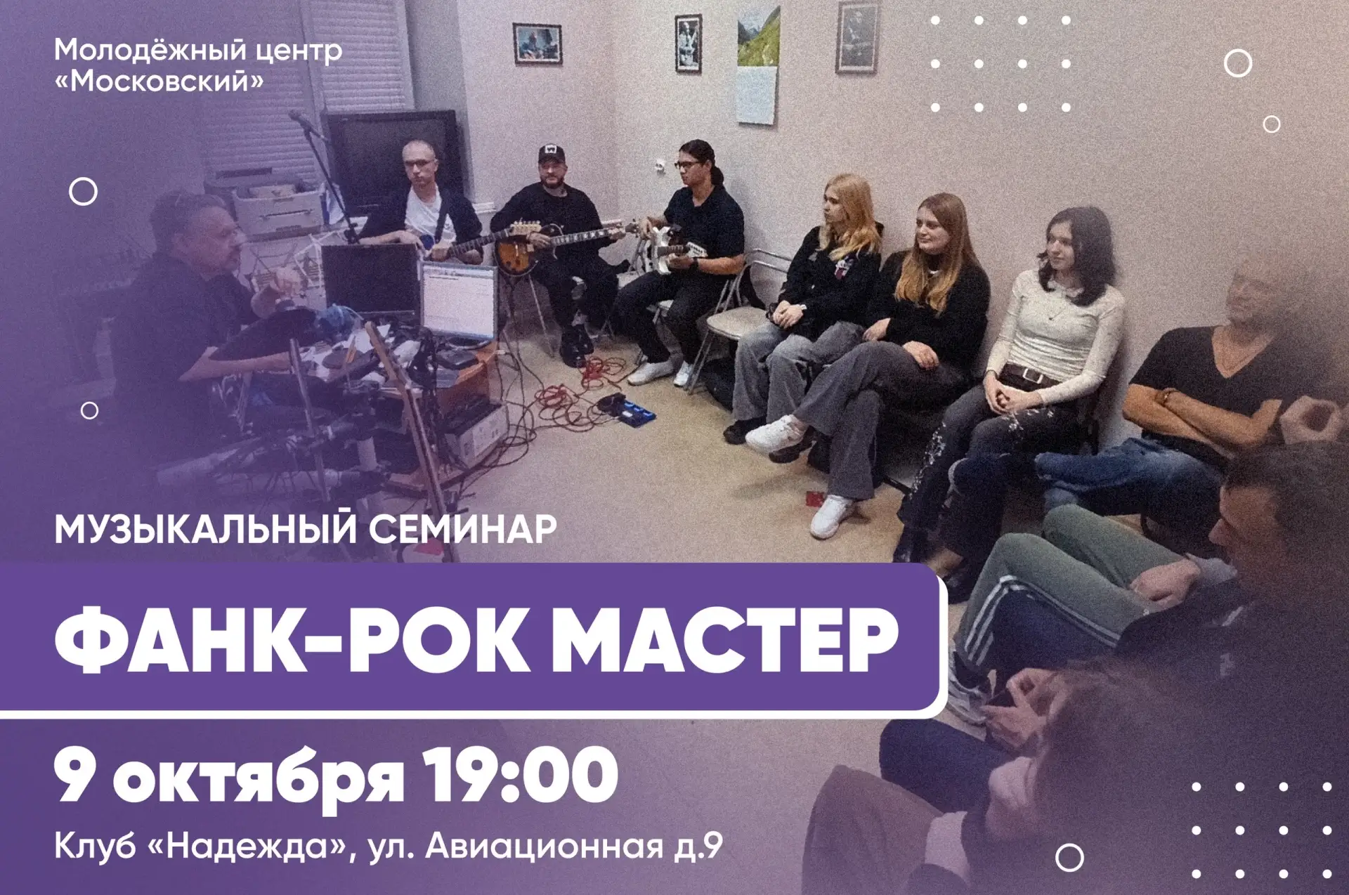 Давай фанковать⚡️