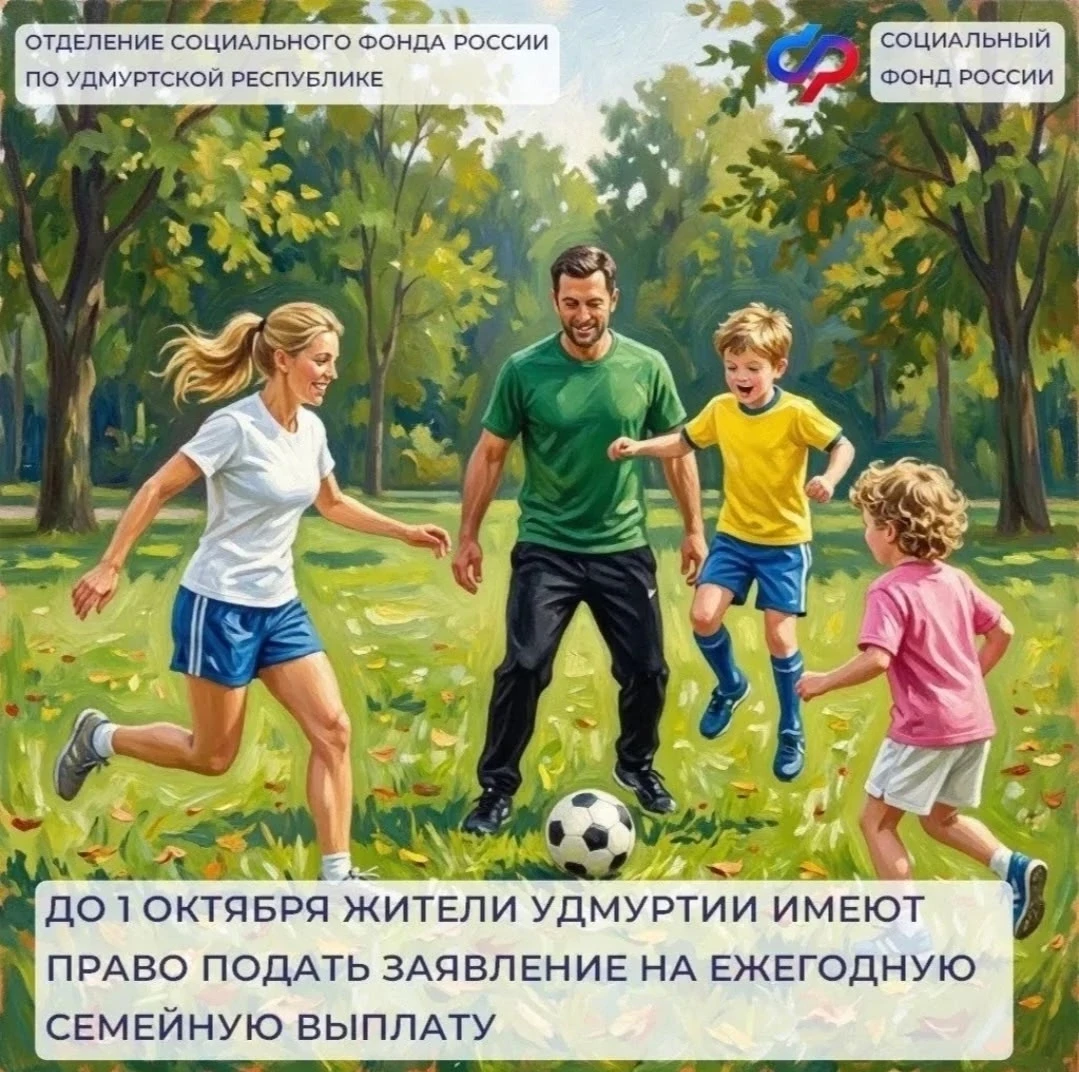 ➡️ Выплата предназначена для работающих родителей, которые воспитывают двоих и более де...