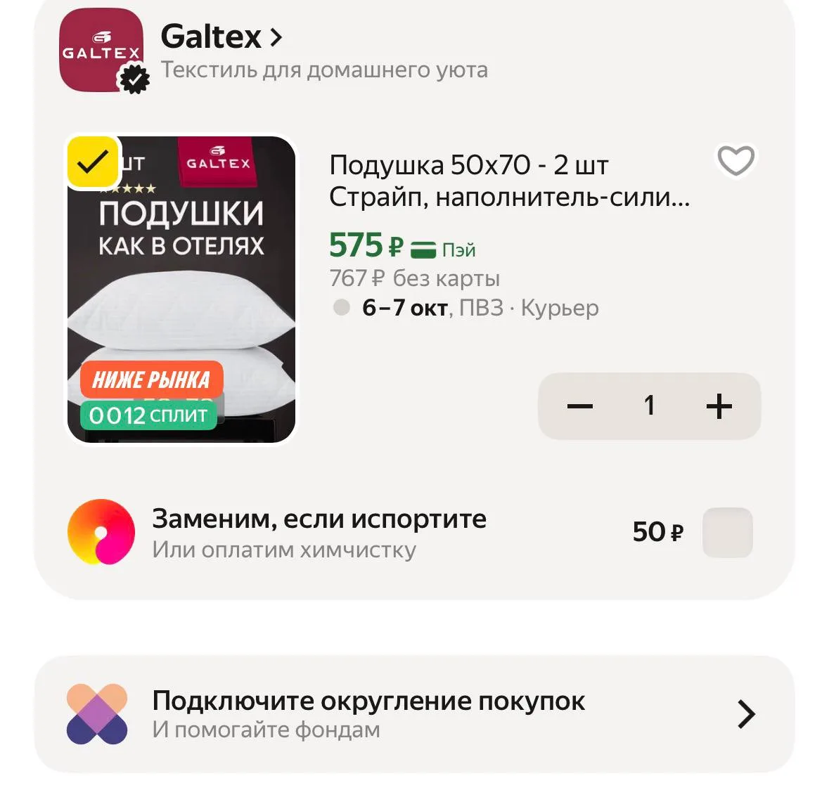 2 шт