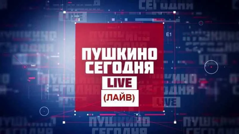 ПРЯМОЙ ЭФИР: ГОВОРИМ О ГЛАВНЫХ ПРОБЛЕМАХ ОКРУГА