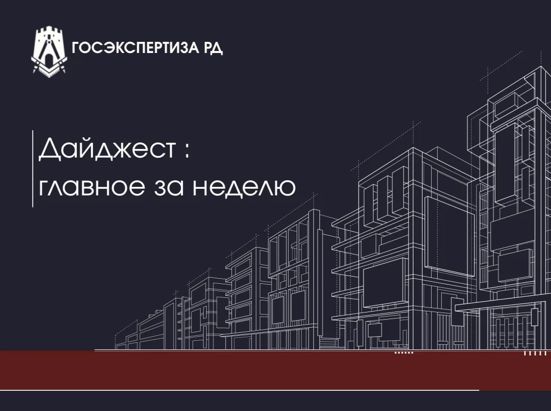 #Дайджест