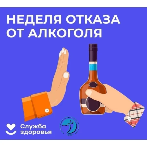 «Трезвая дорога» — путь к спасению жизней!
