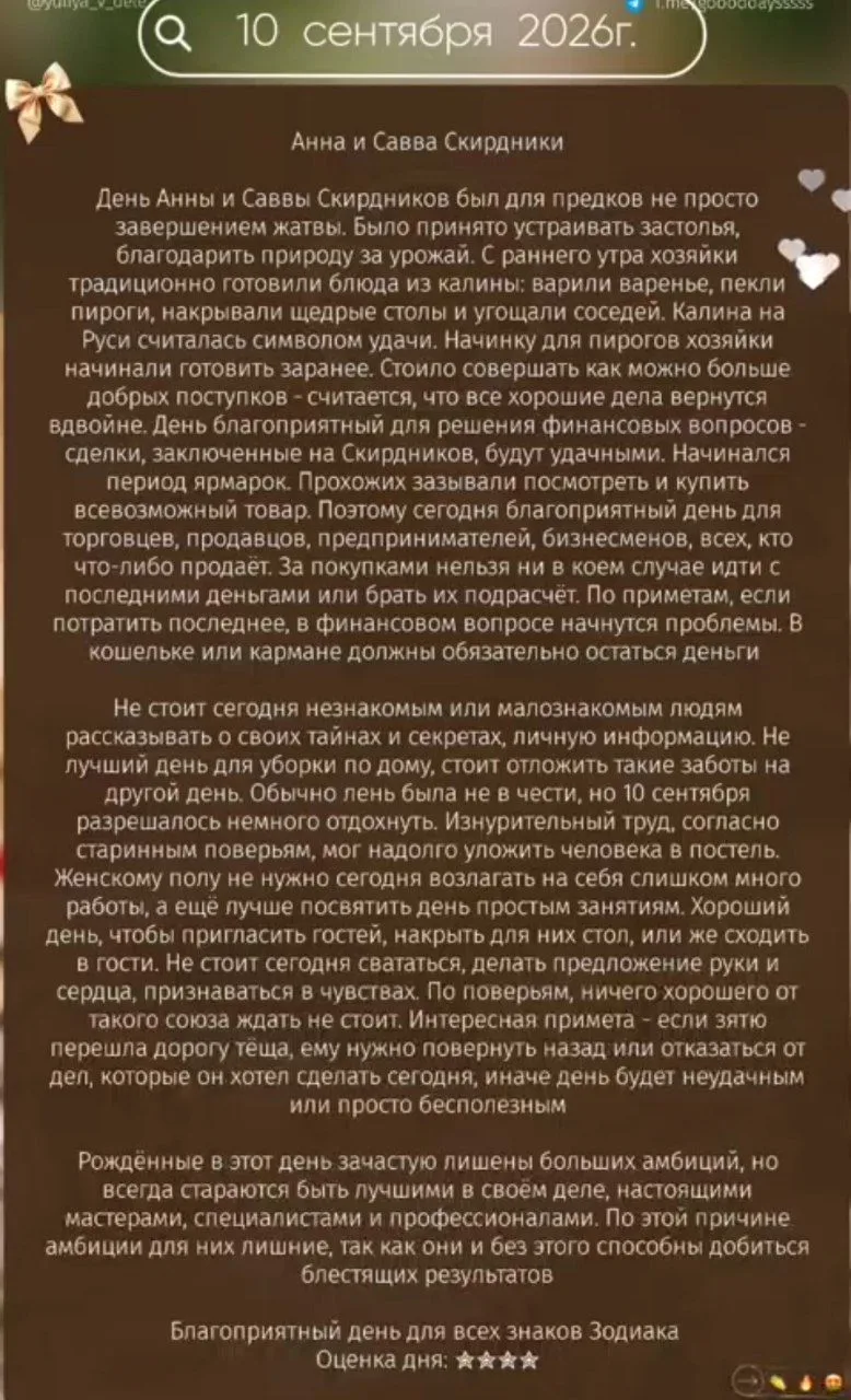 Народные приметы ✨
