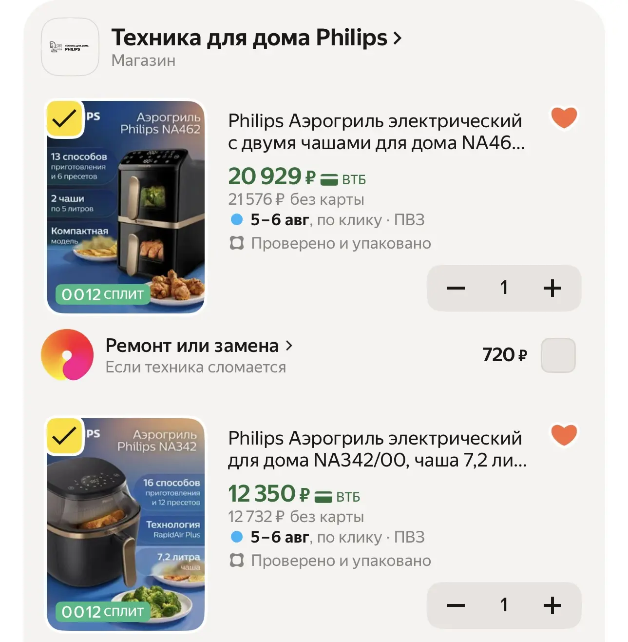 🟣 Скидка 10% на аэрогрили Philips по скрытому промокоду PHILIPSAF10 до 2 августа: